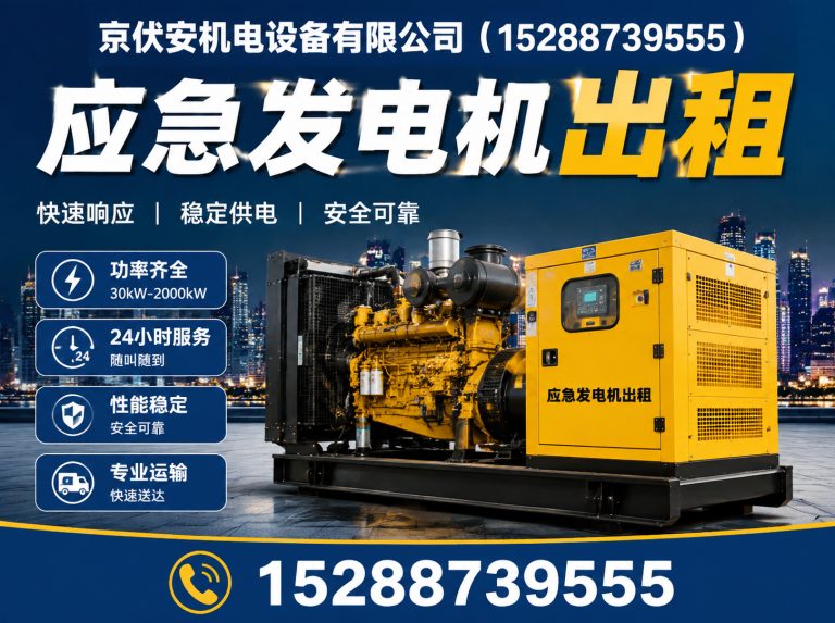 漳州发电机租赁展示图
